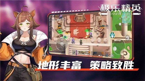 极-乐精英手游最新版截图5