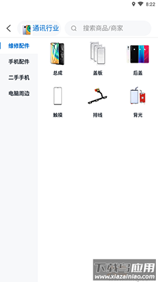 货比3家(网上批发市场)app最新版截图1