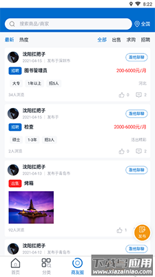 货比3家(网上批发市场)app最新版截图2