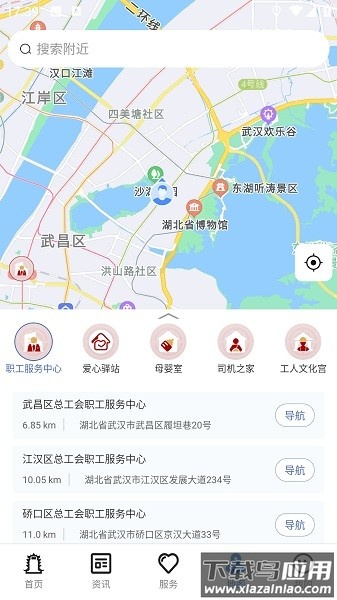 湖北工会网手机版截图