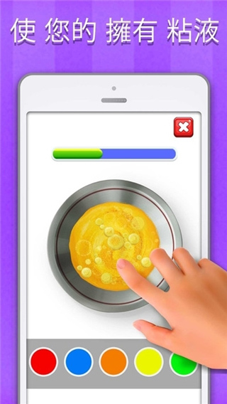 快清理粘液模拟器追风汉化版截图3