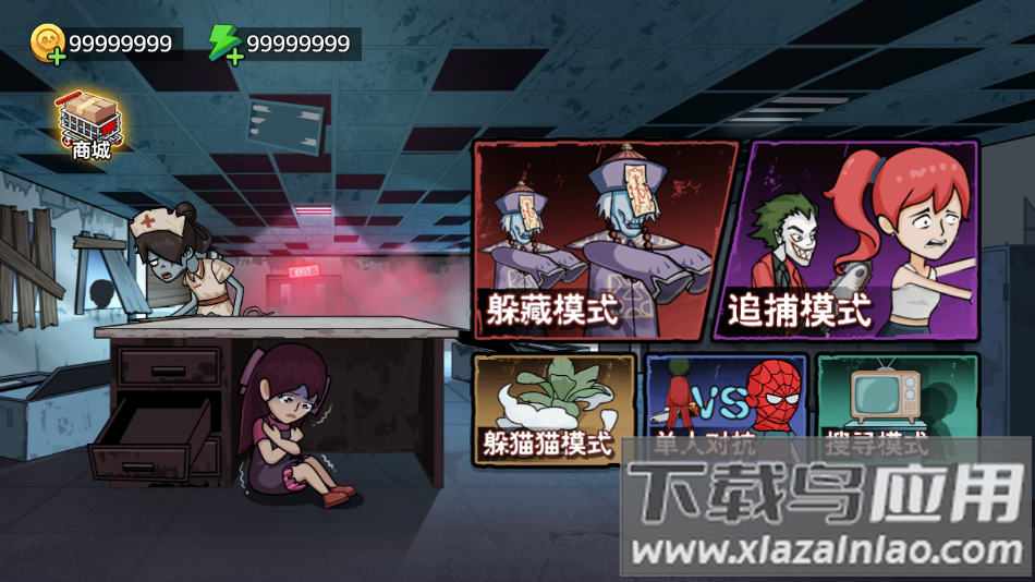 密室躲猫猫游戏下载最新版截图6