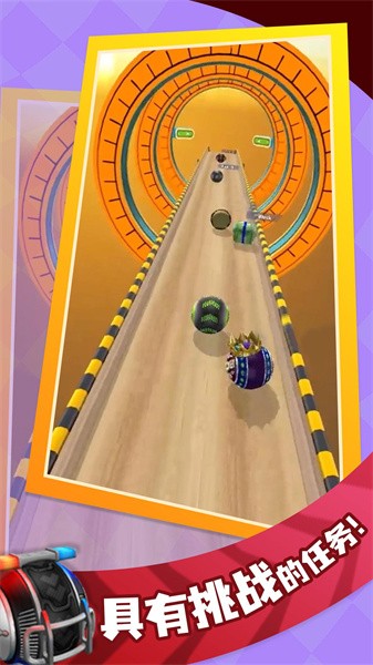 小球向前冲最新版截图3
