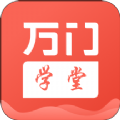 万门学堂app