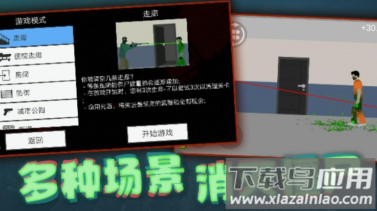 射击奇兵游戏最新版截图1