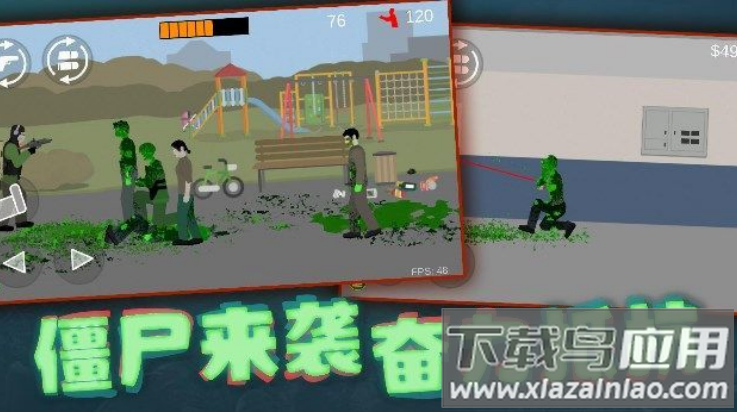 射击奇兵游戏最新版截图3