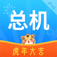 总机服务官方版