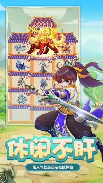 迅速躲开手机版截图