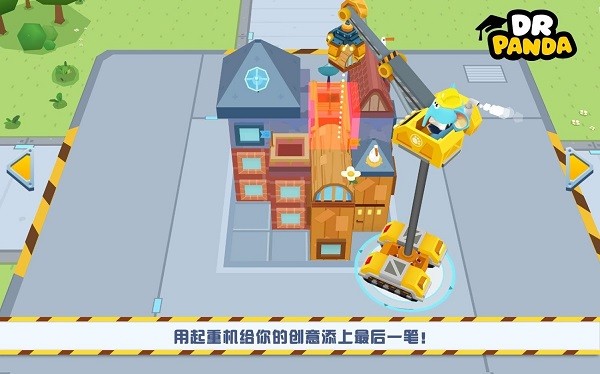 熊猫博士卡车队完整版最新版截图1