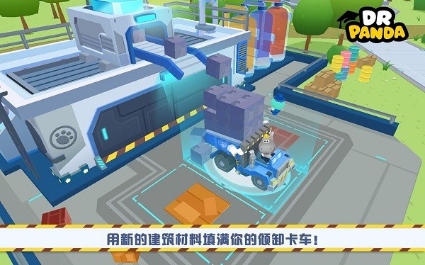 熊猫博士卡车队完整版最新版截图3