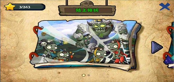 植物大战僵尸龙宫版正版截图3