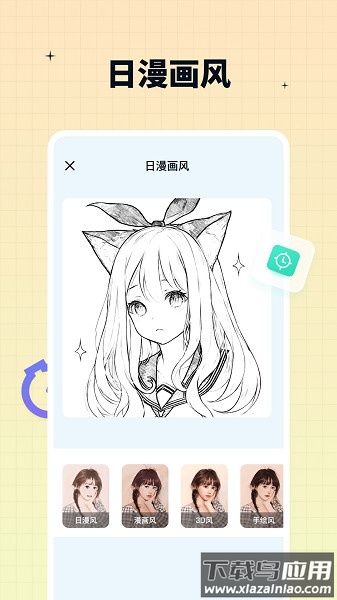 奇趣特效相机软件截图2