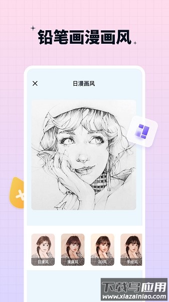奇趣特效相机软件截图3