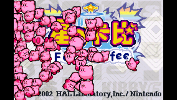 星之卡比梦之泉手机版截图