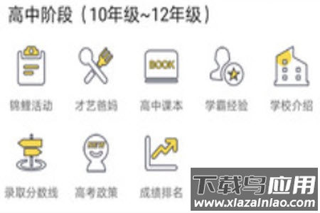 哈考网2021app
