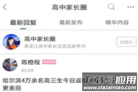 哈考网2021app
