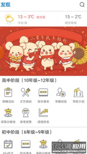 哈考网2021app截图2