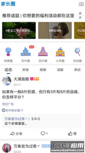 哈考网2021app截图3