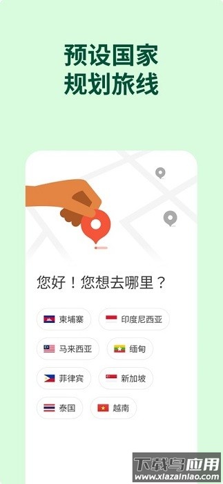 国外打车软件grab最新版截图2
