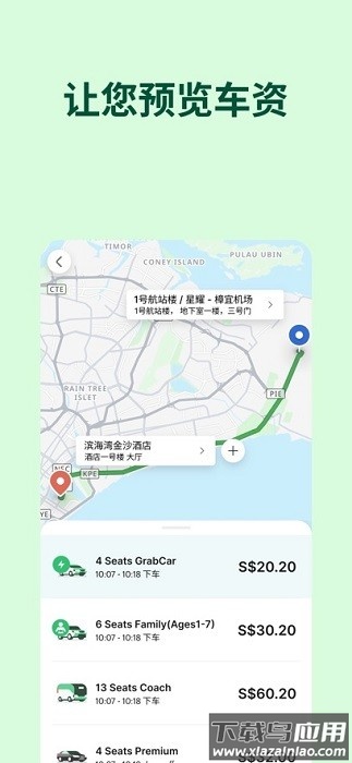 国外打车软件grab最新版截图4