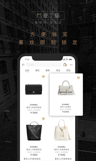 爱丁猫app最新版截图2