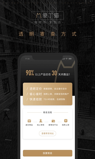 爱丁猫app最新版截图3