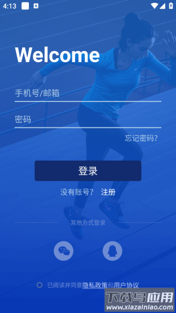 健康助手app