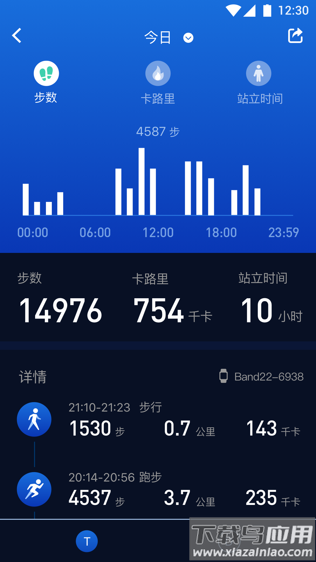 健康助手app截图2