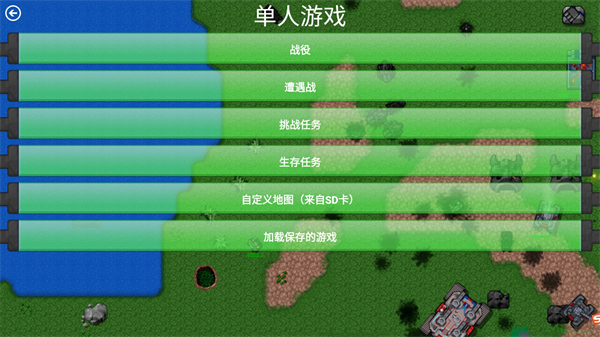 铁锈战争超星文明截图