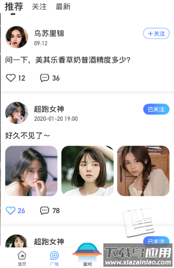 孤单星球app截图1