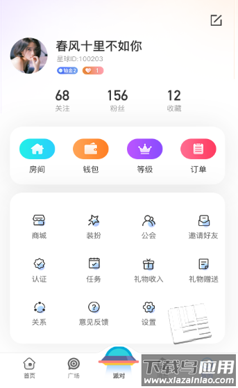 孤单星球app截图3