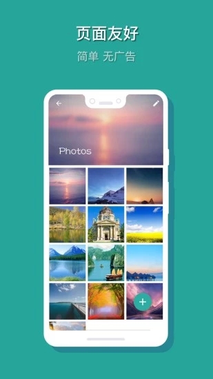 相册保险箱app最新版截图1