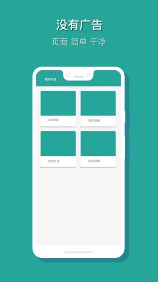 相册保险箱app最新版截图2