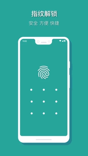 相册保险箱app最新版截图4