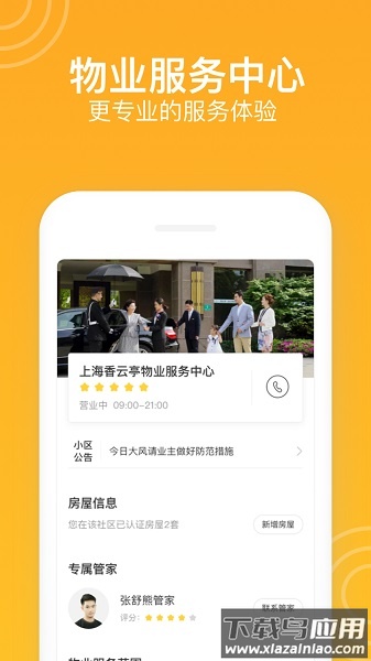 新橙社app下载