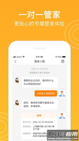 新橙社最新版截图1