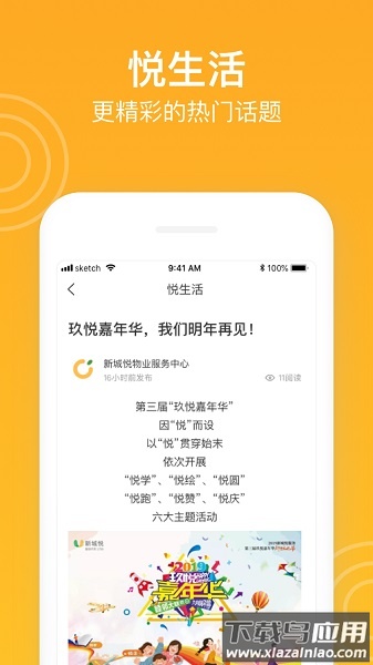 新橙社最新版截图4