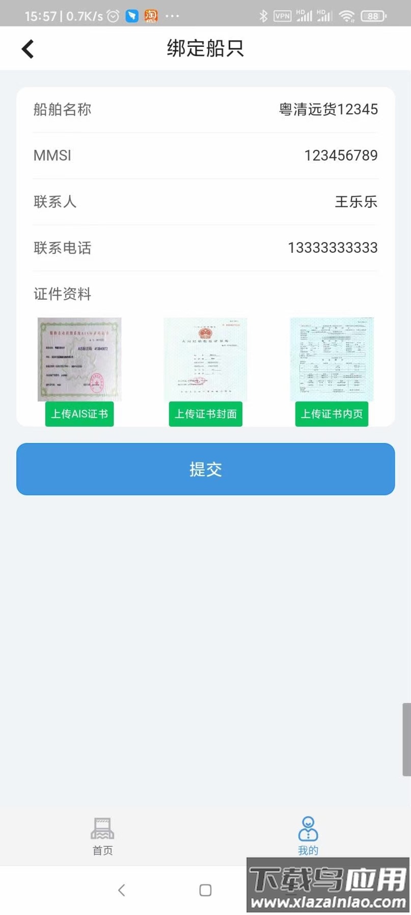 绿色北江app最新版截图1