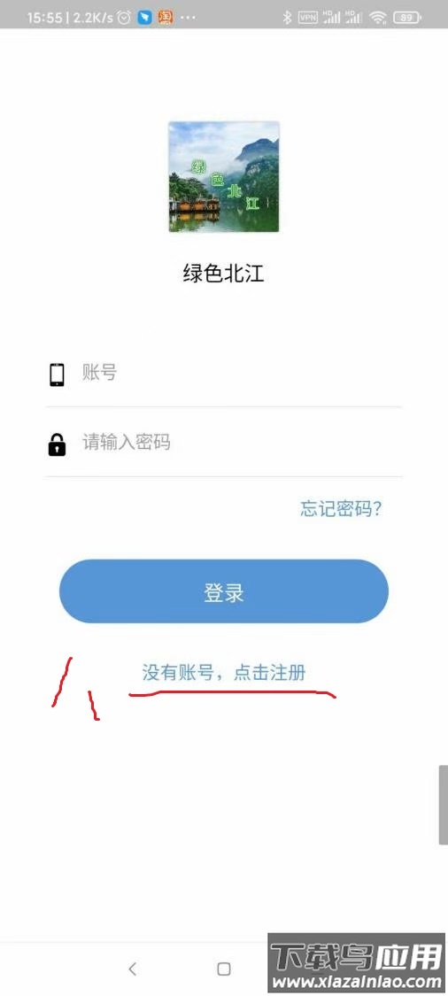 绿色北江app最新版截图2