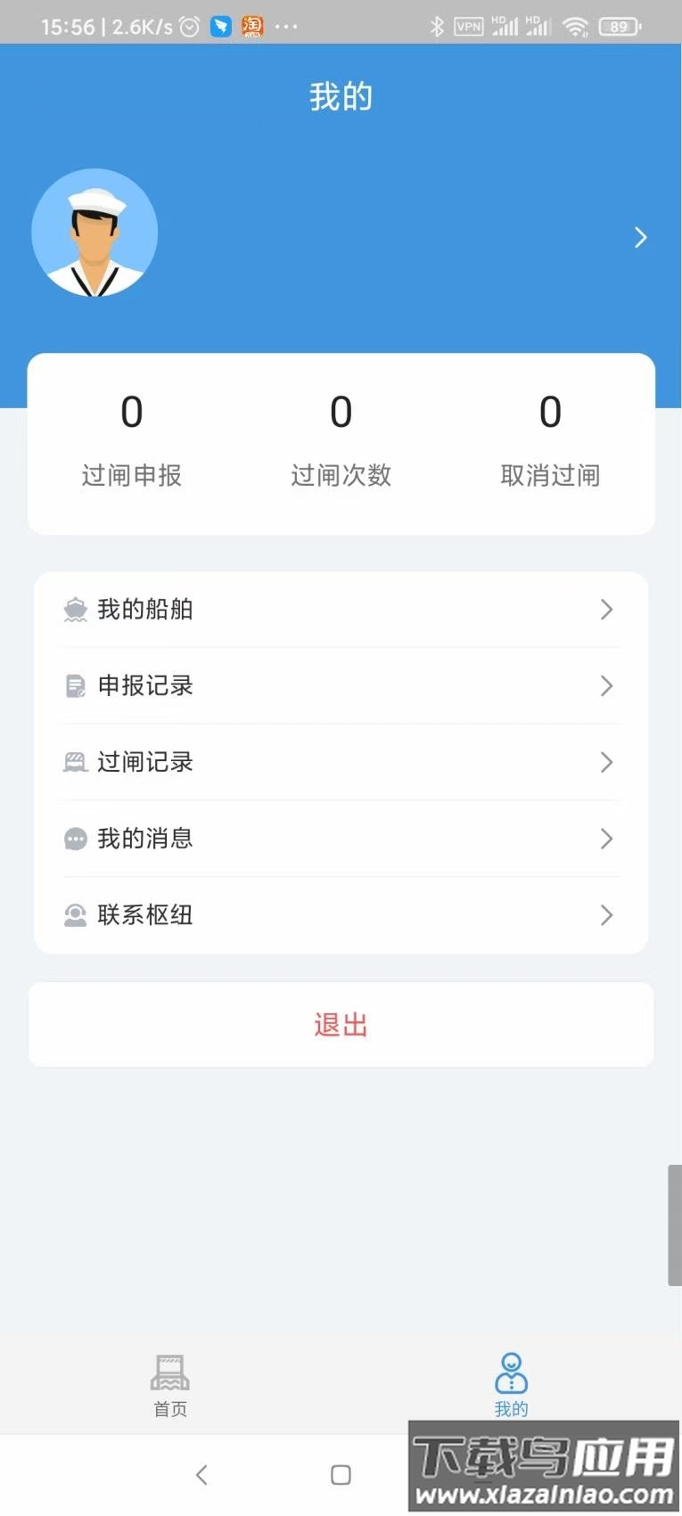 绿色北江app最新版截图3