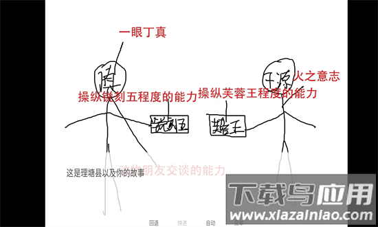 尼古丁真大战芙蓉王源官方下载