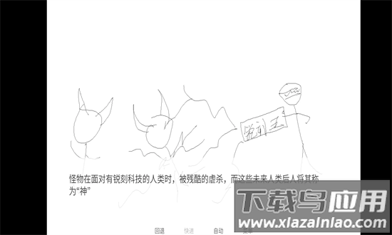 尼古丁真大战芙蓉王源手机版最新版截图1