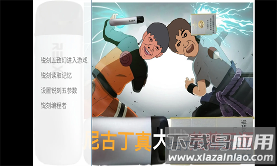 尼古丁真大战芙蓉王源手机版最新版截图3