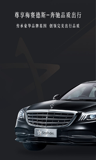 耀出行app最新版截图1