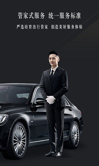 耀出行app最新版截图2