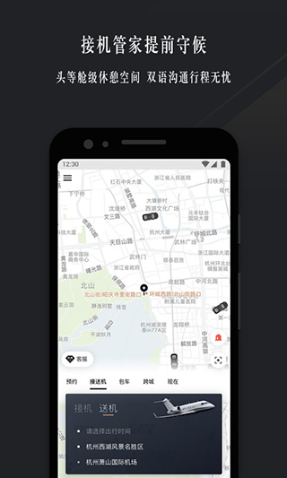 耀出行app最新版截图3