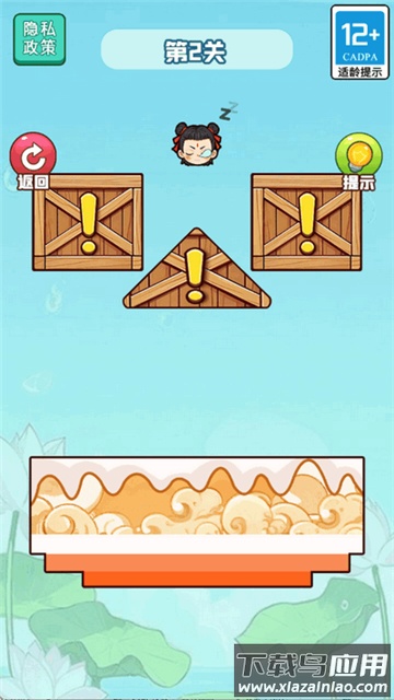 勇敢大闯关手游下载最新版截图1