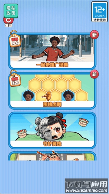 勇敢大闯关手游下载最新版截图4