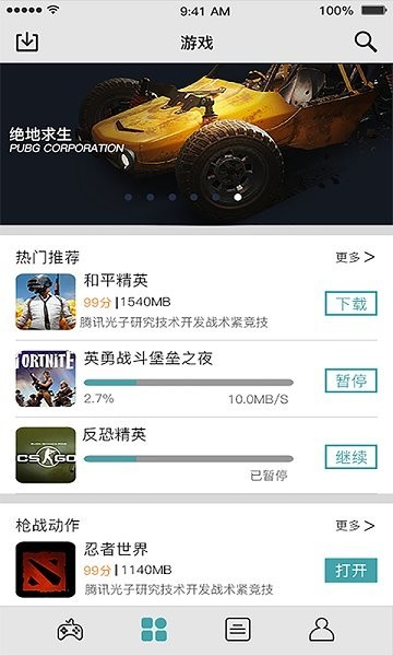 QMacro手柄官方软件截图4