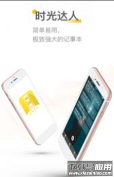 时光达人app截图